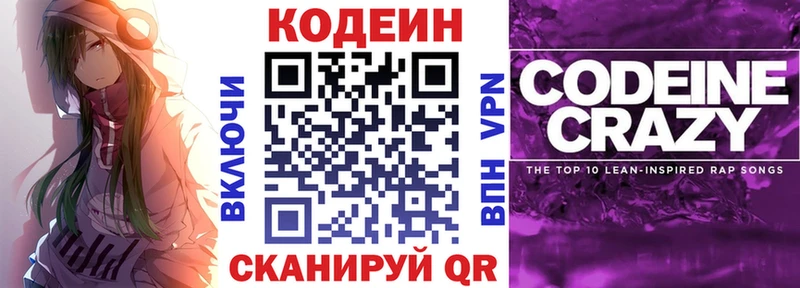 где можно купить наркотик Новоульяновск Кодеиновый сироп Lean напиток Lean (лин)