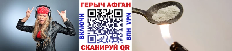 закладки Новоульяновск Героин афганец
