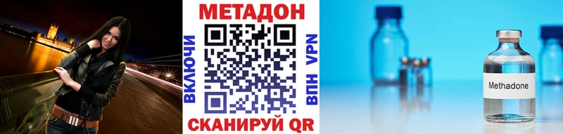 сколько стоит  Новоульяновск  Метадон methadone 